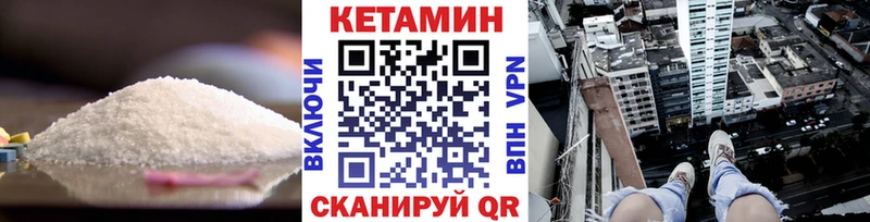 Кетамин VHQ  Купить  Ижевск 