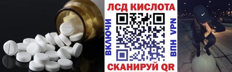 Купить где  Ижевск  Лсд 25 экстази кислота 
